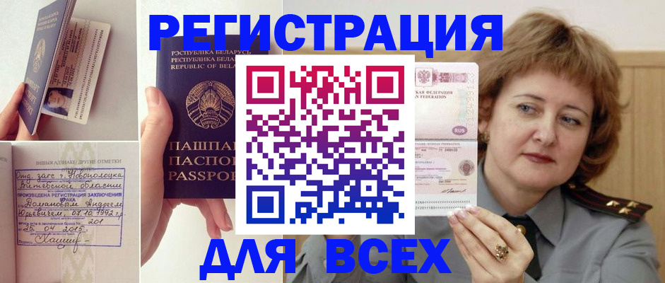 временная регистрация надежно в Ессентуках