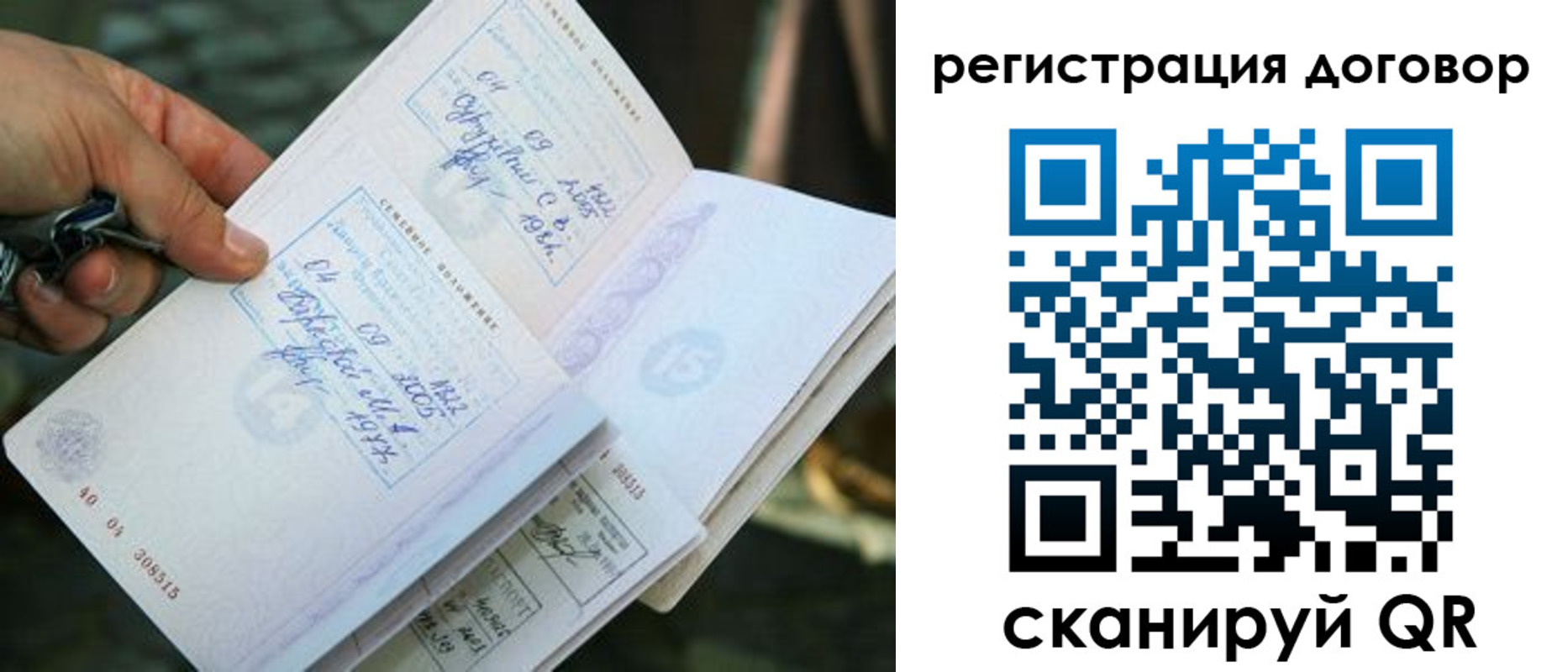 прописка паспорт в Ессентуках