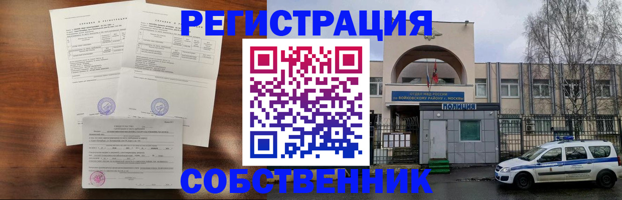 временная регистрация гарантия в Ессентуках