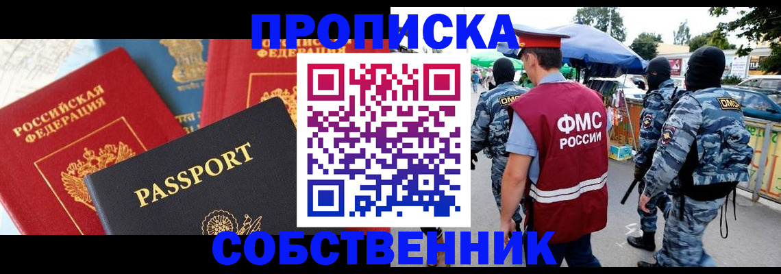 найти адрес прописки в Ессентуках