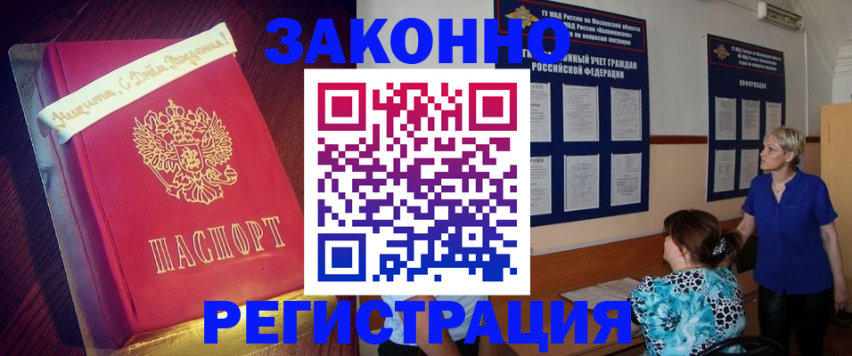 прописка поиск в Ессентуках
