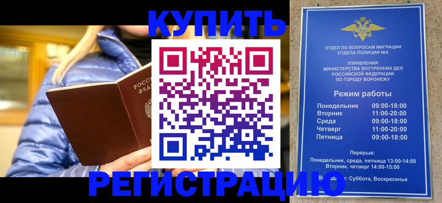 прописка иностранных граждан в Ессентуках