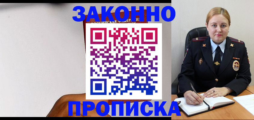 прописка паспорт в Ессентуках