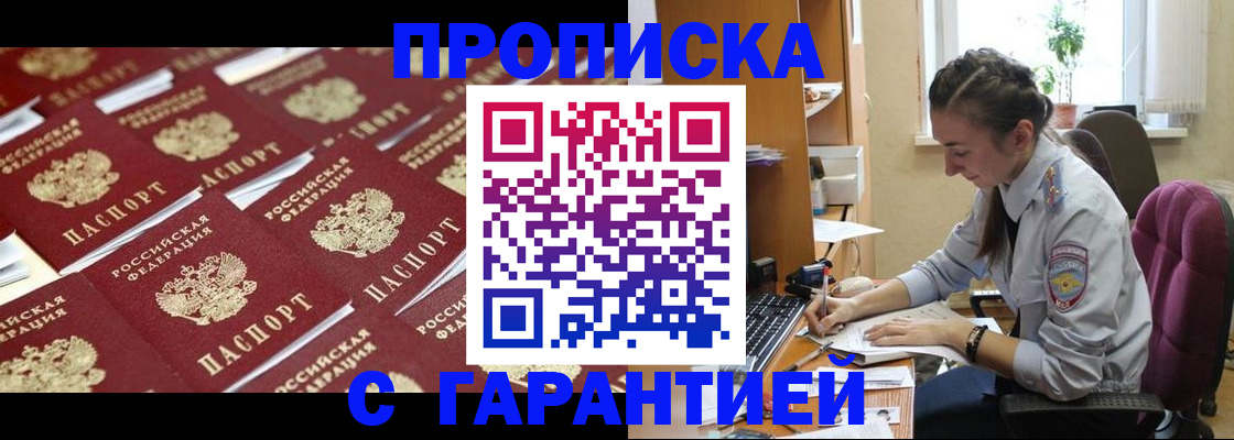 прописка ребенка в Ессентуках