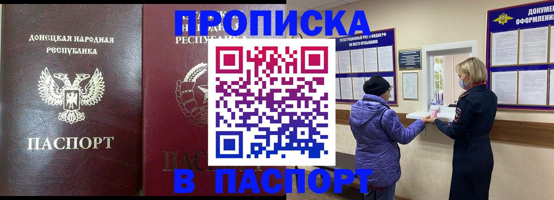 прописка в квартире в Ессентуках